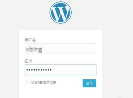 wordpress后台登录管理界面