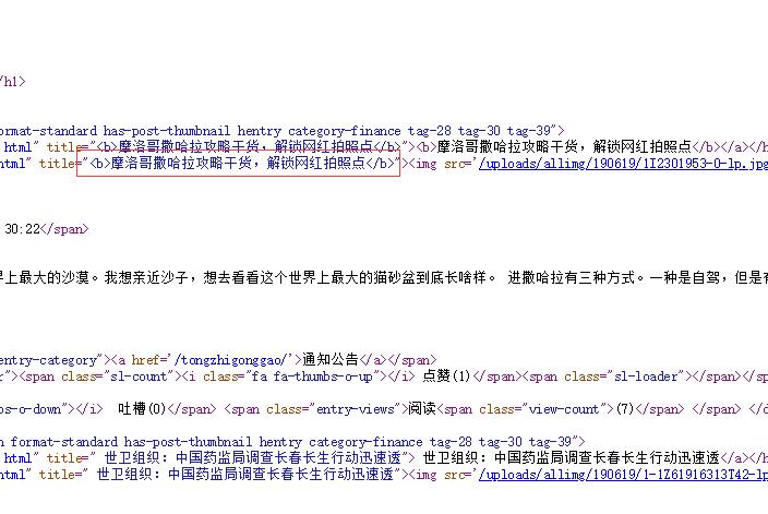 织梦列表页调用推荐文章的标题都会自动加粗代码