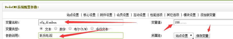 填写变量值、变量名称、参数说明