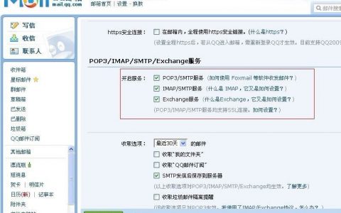 织梦会员系统注册邮箱验证