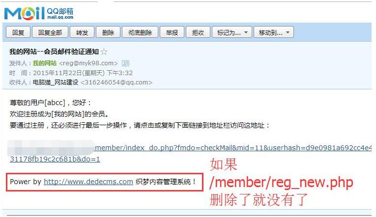 收到织梦会员注册邮件验证的邮件了