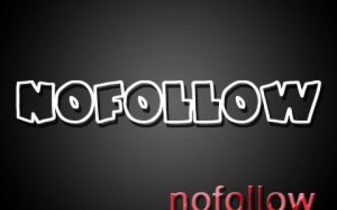 nofollow属性标签