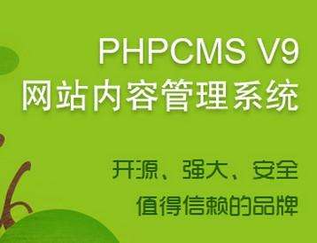 phpcms