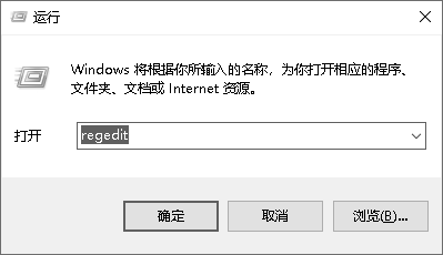 运行输入 regedit 进入注册表