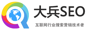 SEO优化技术-建站教程分享-大兵SEO博客