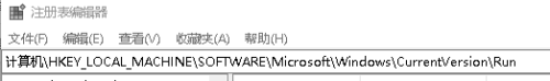 进入windows计算机注册表