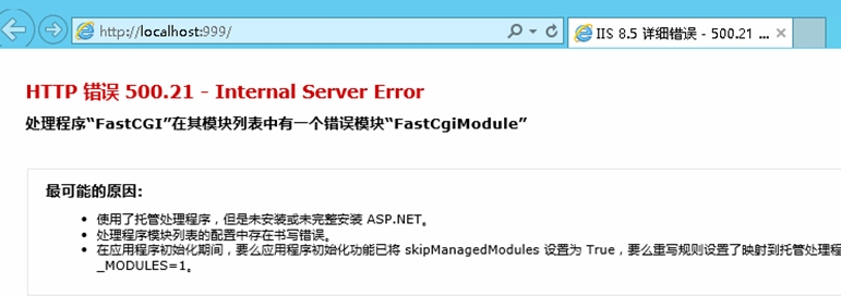 处理程序“phpStudy_FastCGI-在其模块列表中有一个错误模块-FastCgiModule
