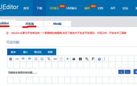 百度ueditor编辑器视频上传失败问题