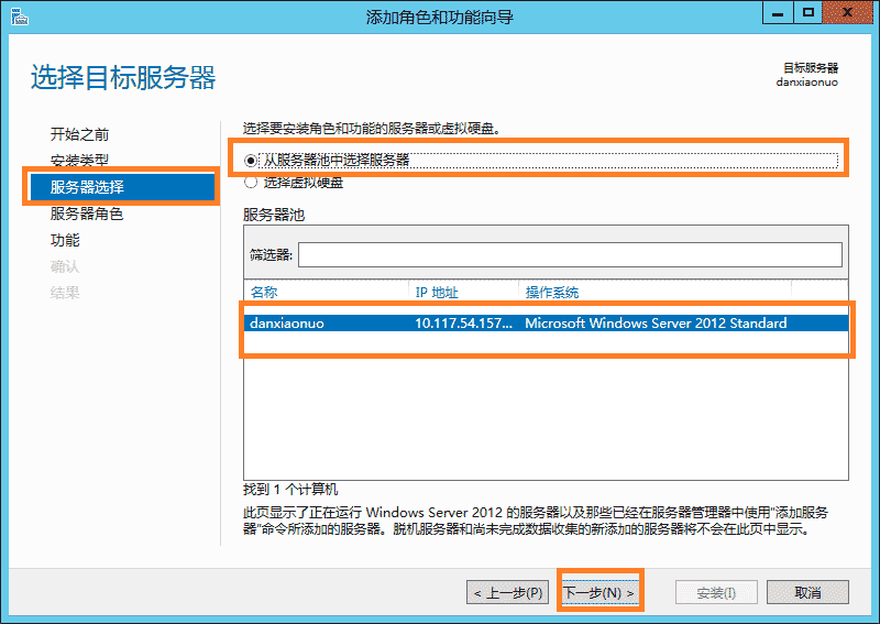 windows server2012安装iis8.0的步骤方法教程