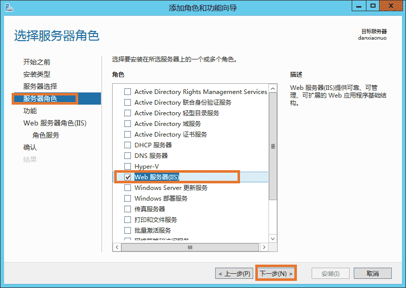 windows server2012安装iis8.0的步骤方法教程