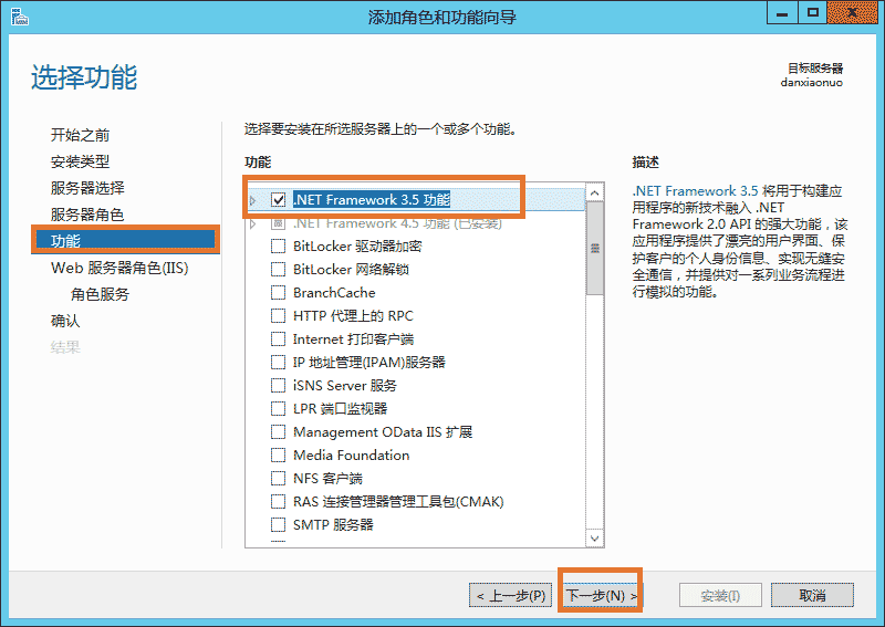 windows server2012安装iis8.0的步骤方法教程