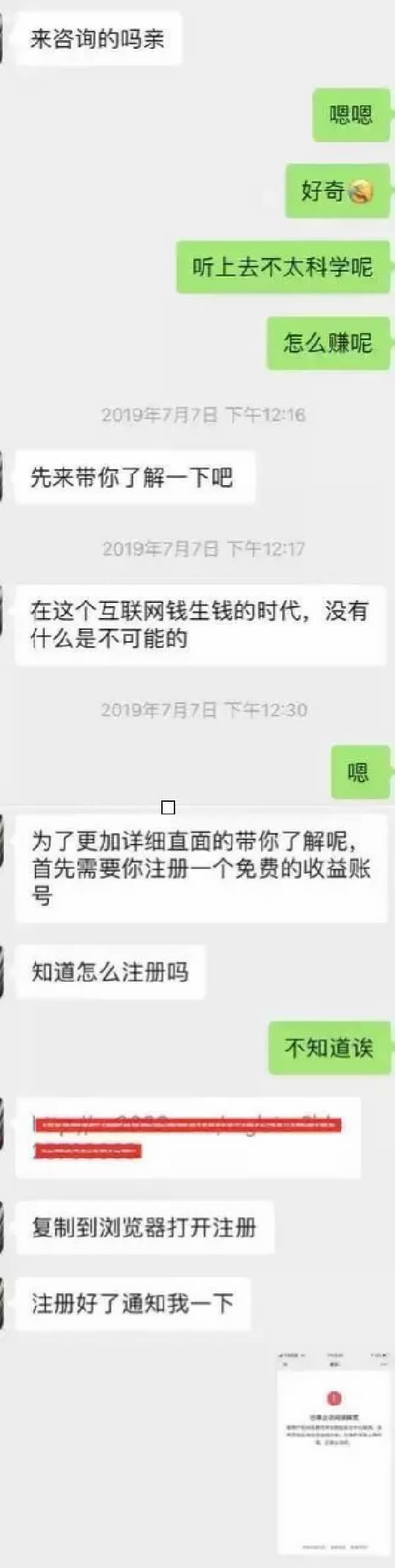 假导师菲菲微信聊天勾引