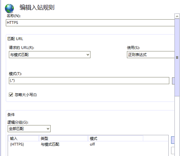 URL重写空白规则