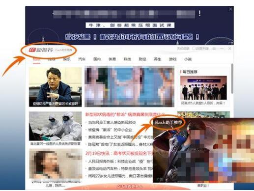 flash弹出广告