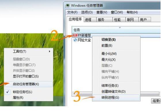 windows任务管理器