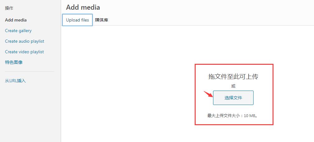 添加本地视频上传到wordpress网站程序中