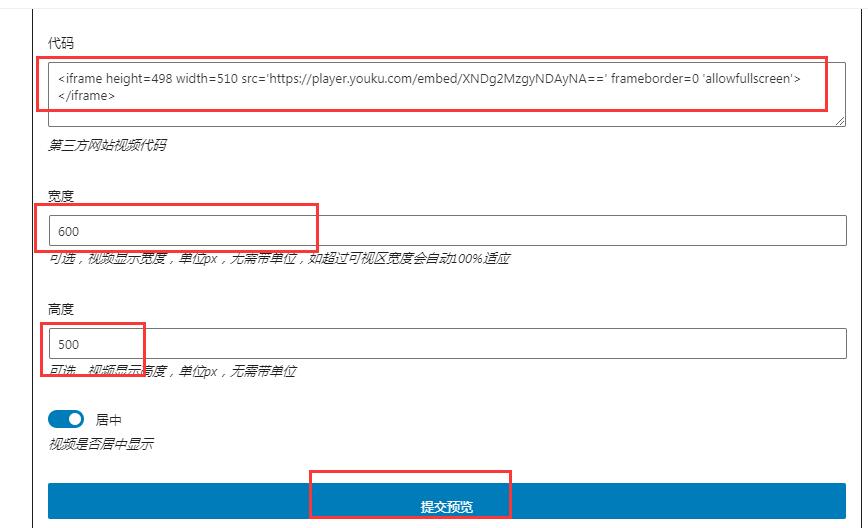 第三方视频代码