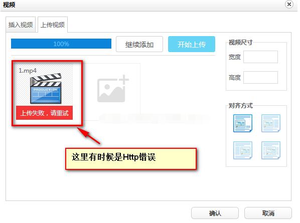 百度ueditor编辑器上传视频报http请求错误