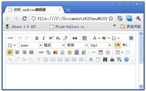 百度ueditor编辑器
