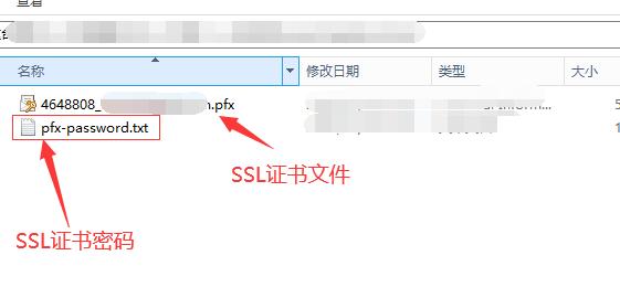 IIS7.0、IIS8.0服务器的SSL证书文件