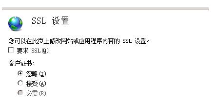 iis7.0 iis8.0如何实现将http自动跳转到https访问网站