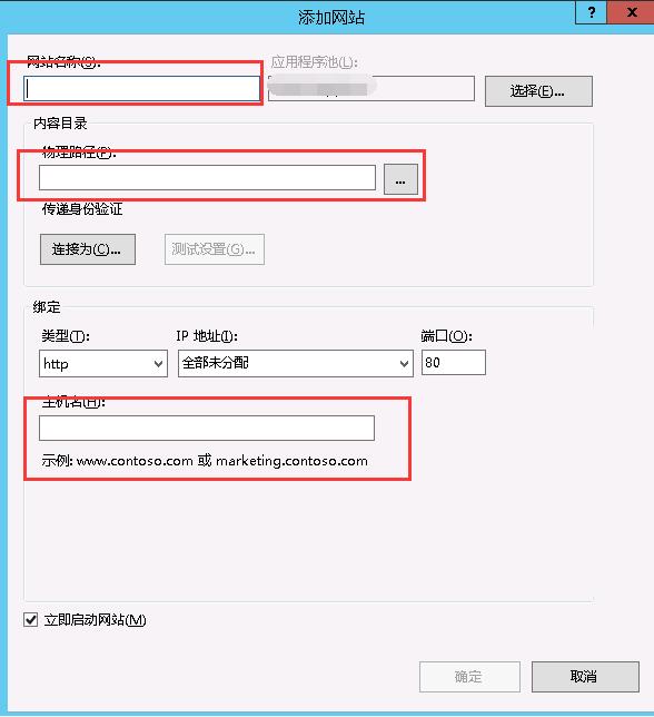 Windows server 2012 iis8.0如何添加站点绑定域名