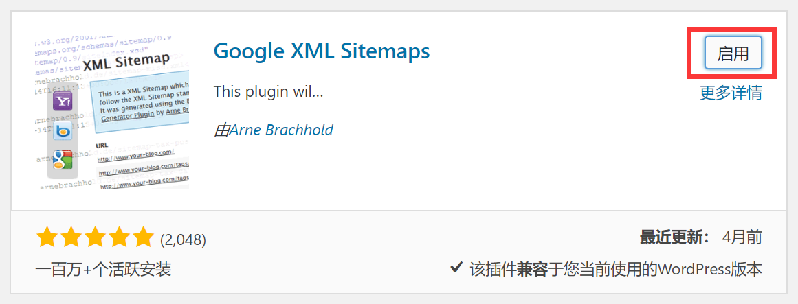 启用Google XML Sitemaps插件