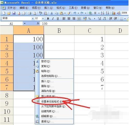 Excel如何合并单元格内容不变