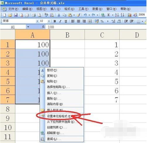 Excel如何合并单元格内容不变