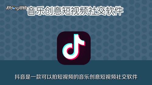 抖音怎么看访客记录2020