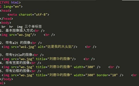 图片alt标签与title标签的区别