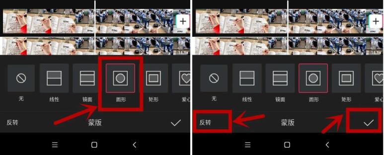 抖音剪映左下角的【反转】
