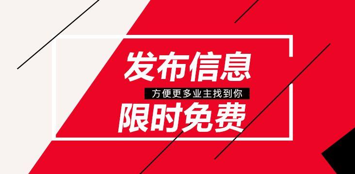 分类信息平台增加外链