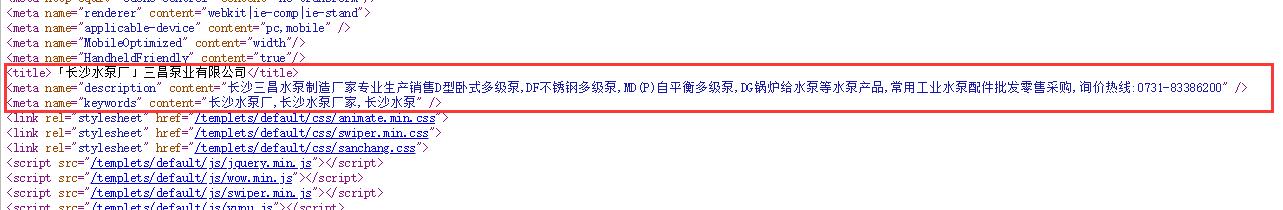 dedecms织梦前台页面TDK标签设置