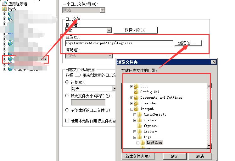 单击“浏览“找到网站日志存放的地方