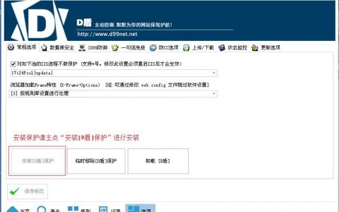 D盾_Web查杀,webshell查杀软件,免费下载