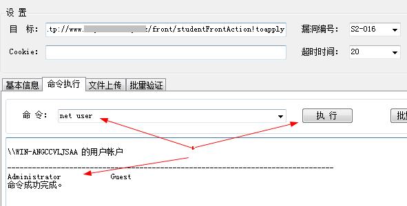 某学校网站的检测结果