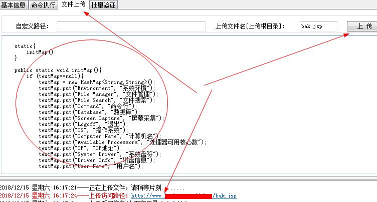 一段木马程序代码上传到了该学校网站