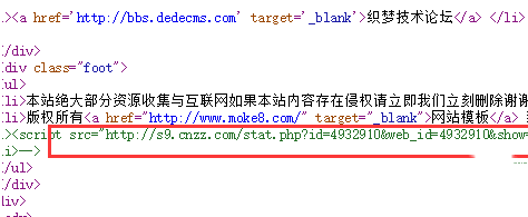 dedecms织梦网站异常代码