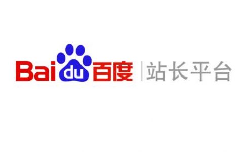 百度站长平台验证网站