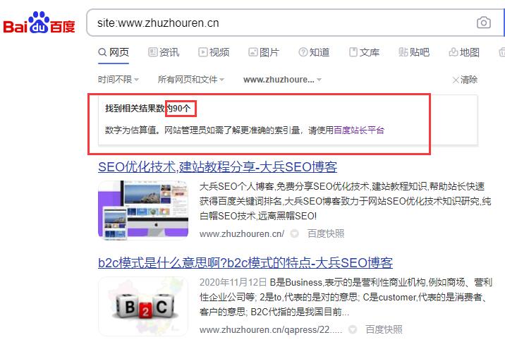 为什么百度站长平台索引量与site数据不一致?