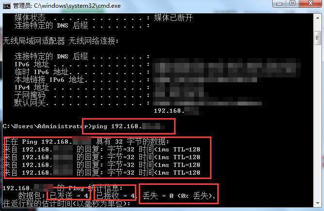 ping+本机电脑IP地址检测本机IP地址是否正确