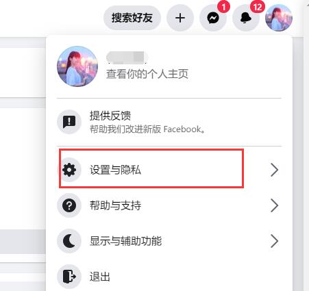 facebook注册登录图文教程