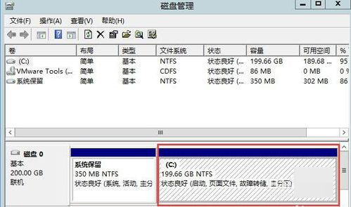 计算机磁盘C管理