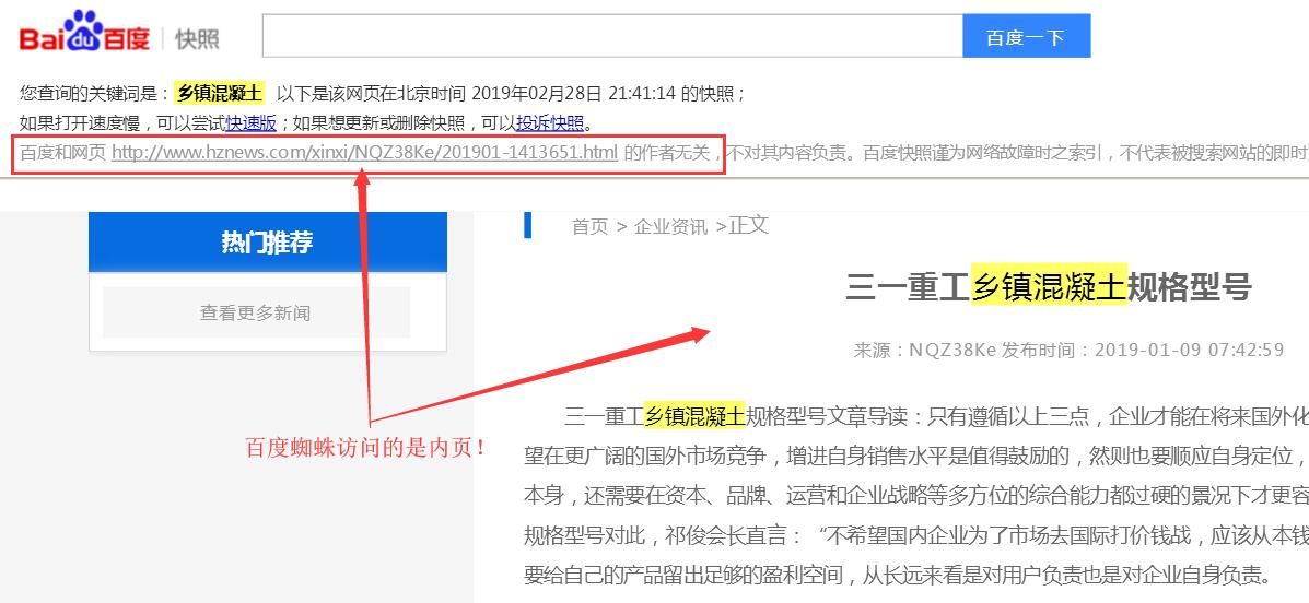 百度蜘蛛访问的文章页面