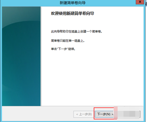 windows server 2012 r2磁盘分区策略