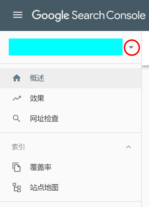 Google Search Console添加站点图