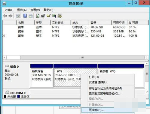 在磁盘管理中鼠标右键选中“压缩卷”