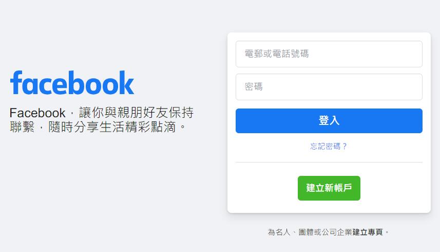 Facebook注册界面