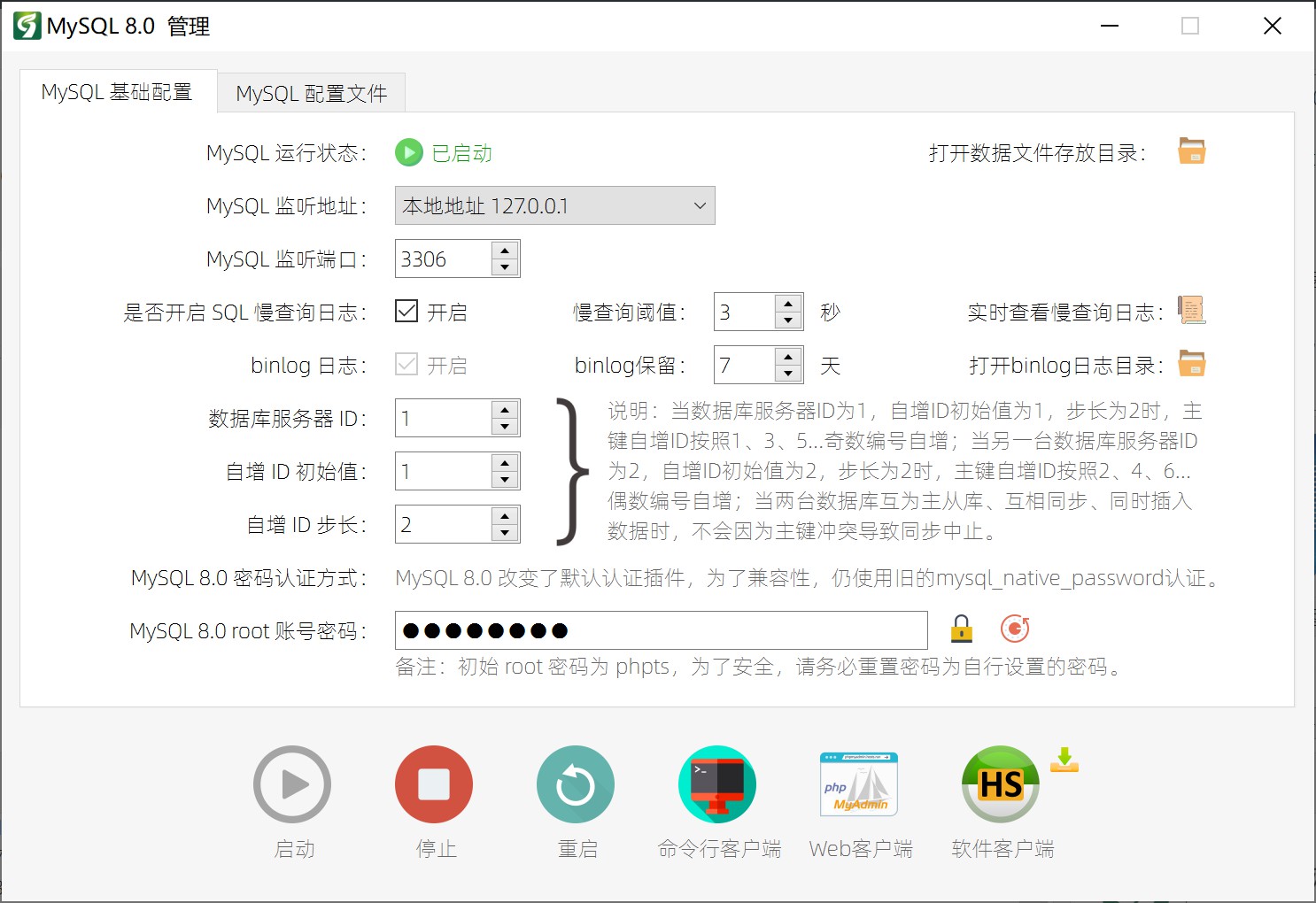 MySQL关系型数据库截图